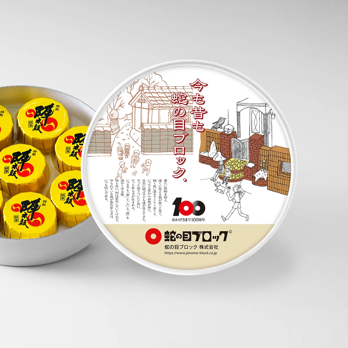 蛇の目ブロック株式会社様 100周年記念品