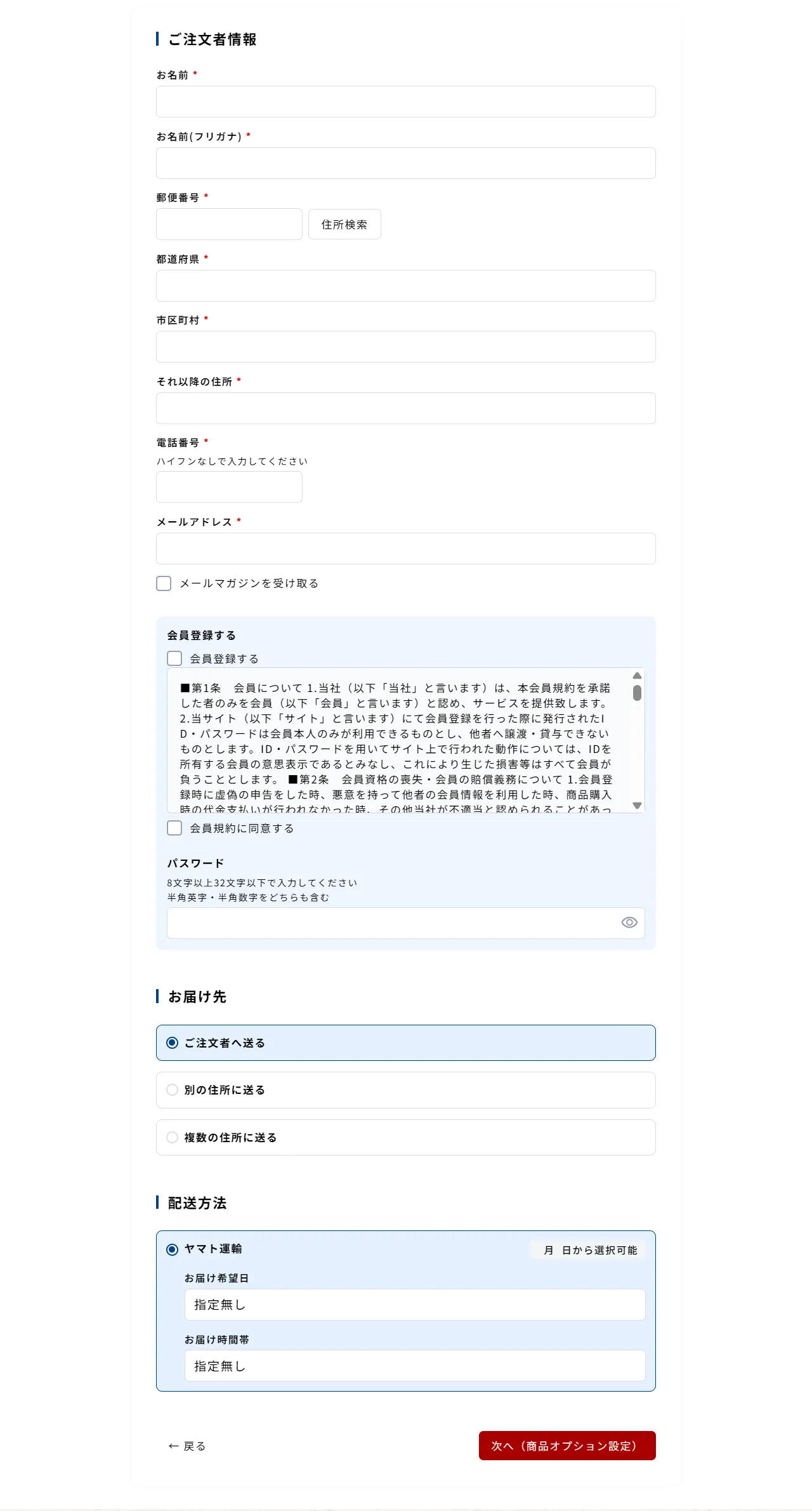 おまけご希望の方用ページ ご注文の流れ｜お菓子の香梅【公式】