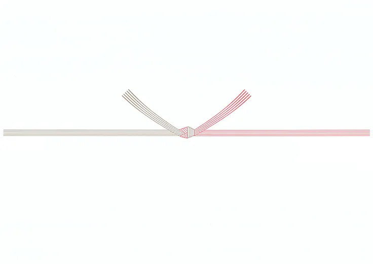 紅白結び切り / のしなし