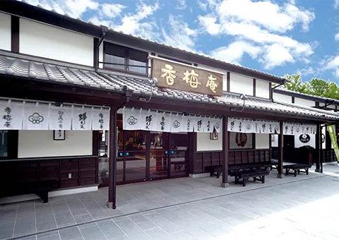 熊本城香梅庵