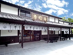 店舗一覧