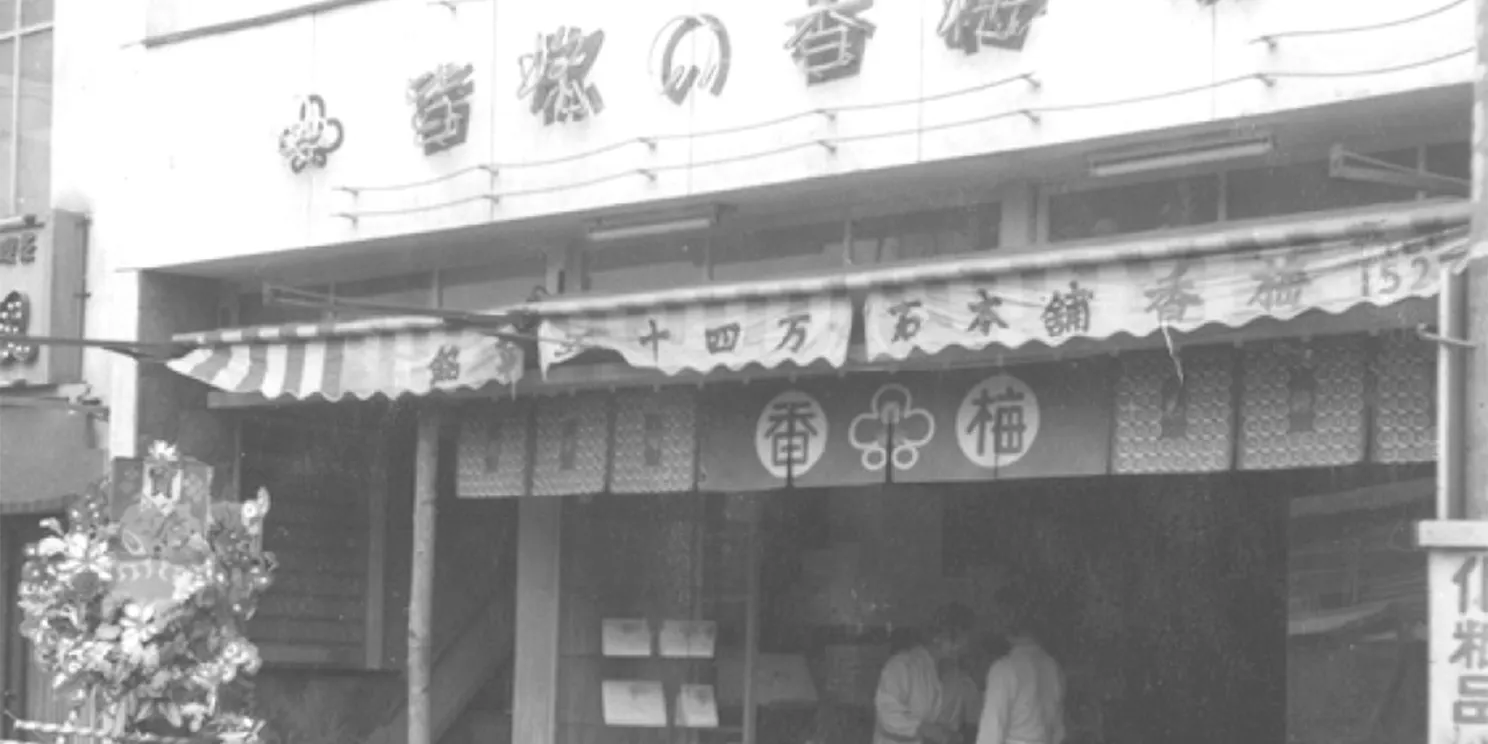 会社情報