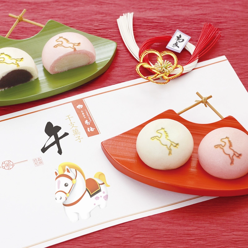 干支菓子「午」