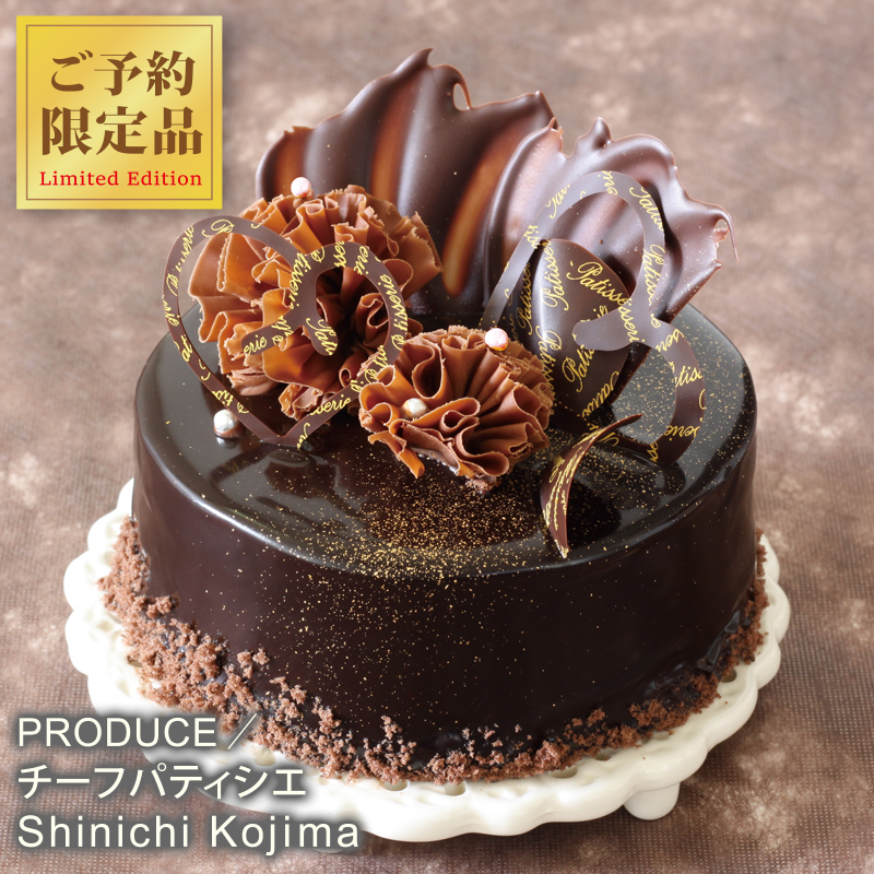 ラブリーショコラ