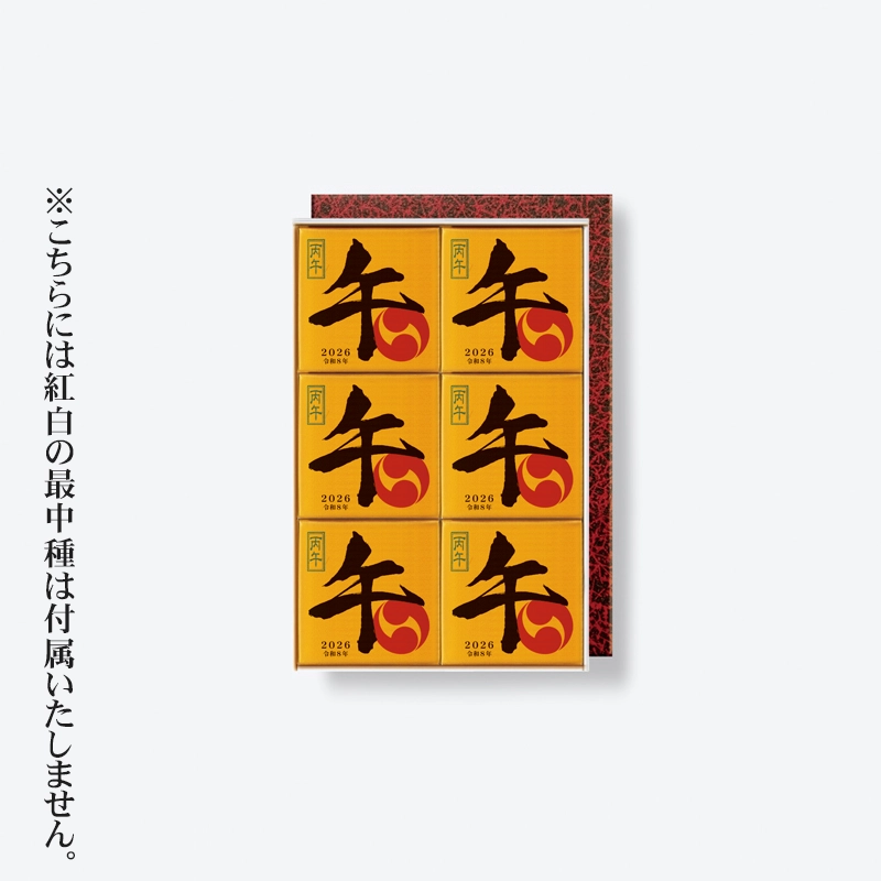 干支陣太鼓 〜招福重ね〜