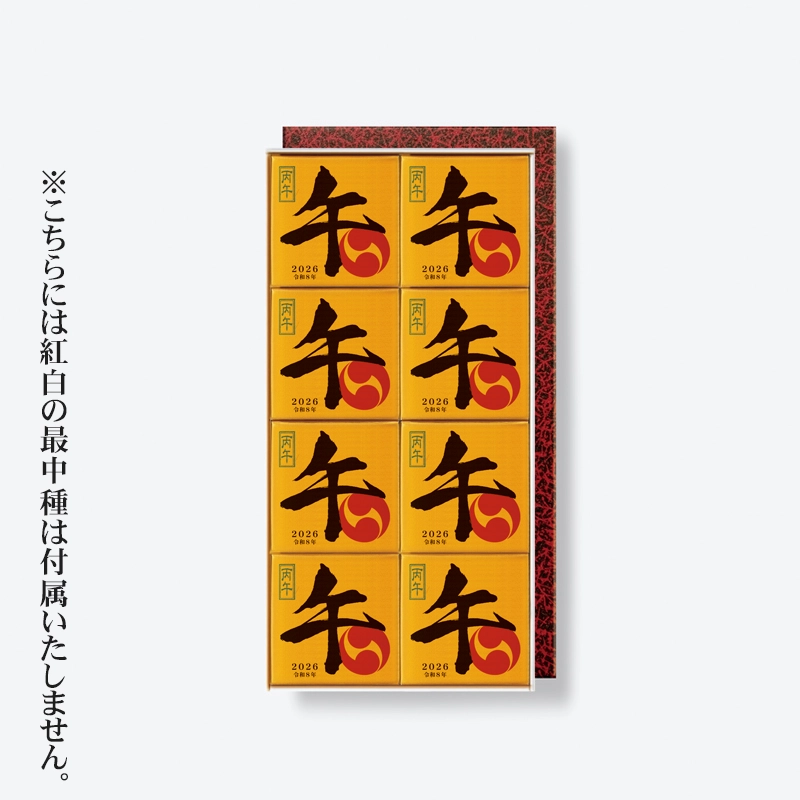 干支陣太鼓 〜招福重ね〜 - お菓子の香梅 オンラインショップ