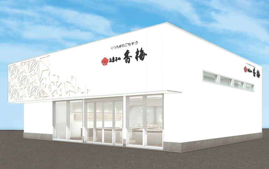合志店