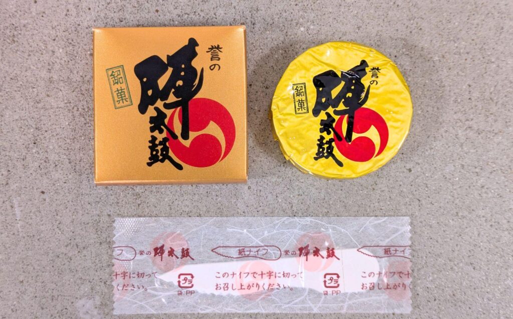 誉の陣太鼓と紙ナイフ